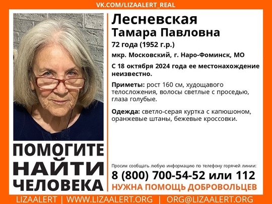 Внимание! Помогите найти человека!
Пропала #Лесневская Тамара Павловна, 72 года,
мкр